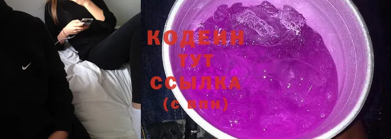 ссылка на мегу ссылки  закладки  Дегтярск  Кодеин Purple Drank 