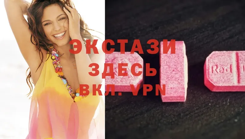 Ecstasy Cube  даркнет формула  Дегтярск 